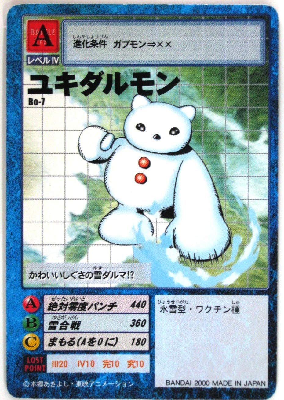 デジタルモンスターカードゲーム　まとめ売り　カードホルダー付　79枚 Amazon.co.jp: ・カードダスEX デジタルモンスター カードゲーム